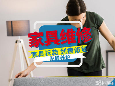 长沙芙蓉识字岭高地猫家具安装维修服务指南